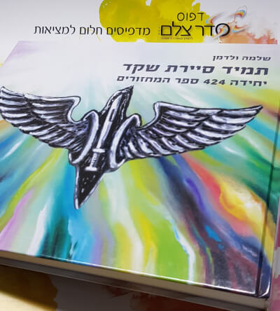 הדפסת ספרים