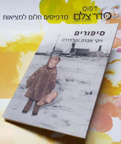 הדפסת ספרים