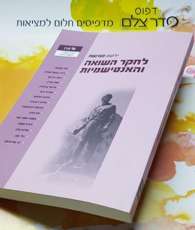 הדפסת חוברות